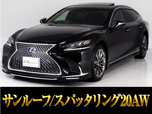 LS500h バージョンL