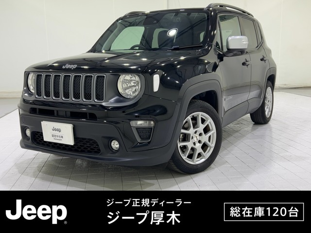 レネゲードリミテッド