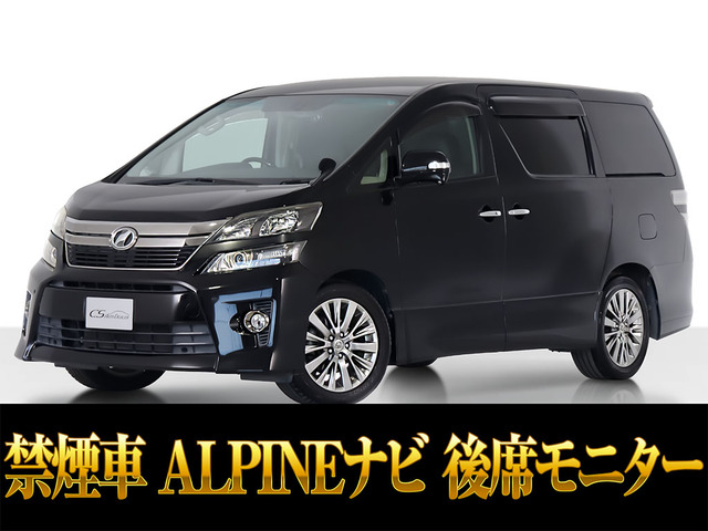 ヴェルファイア2.4 Z ゴールデンアイズ