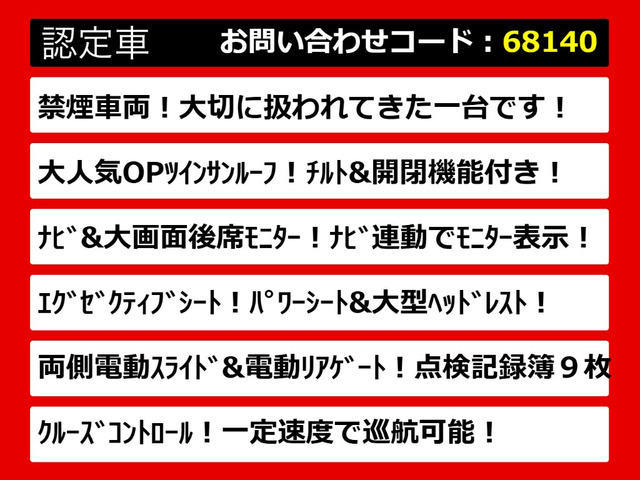ヴェルファイア2.4 Z Gエディション