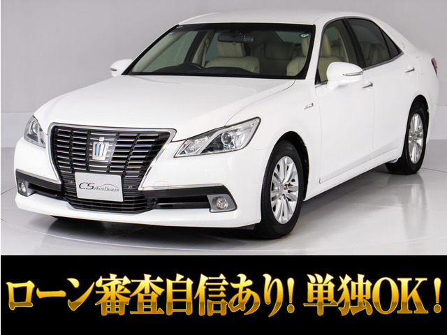 クラウンハイブリッド 2.5 ロイヤルサルーン