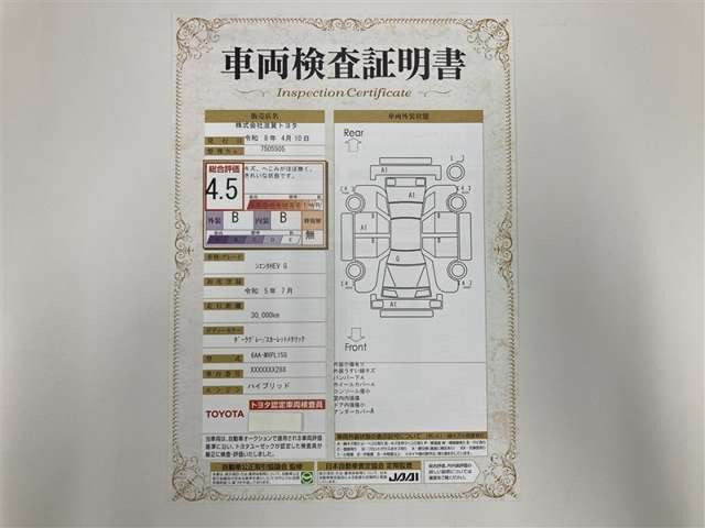 シエンタハイブリッド 1.5 G E-Four 4WD