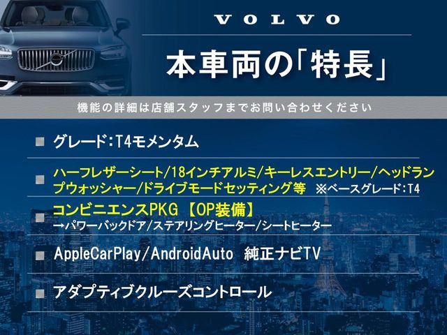 XC40T4 モメンタム