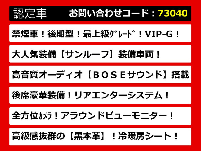 シーマハイブリッド3.5 VIP G