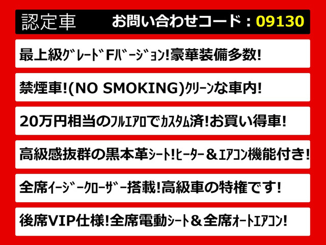クラウンマジェスタ3.5 Fバージョン