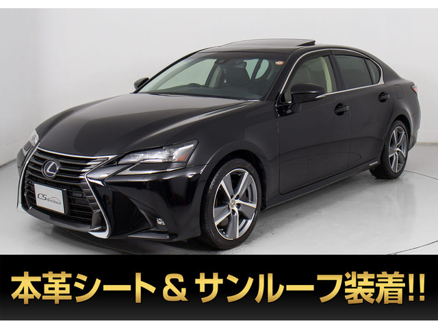 GS300h I パッケージ
