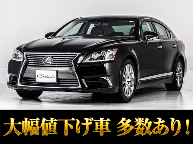 LS460 バージョンL