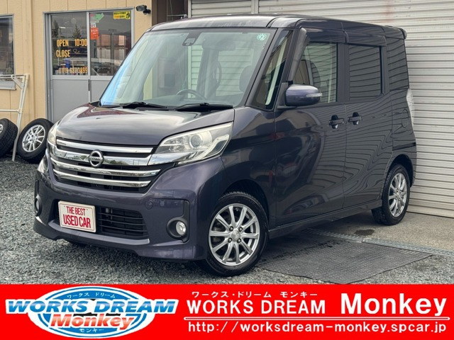 デイズルークスハイウェイスター X Gパッケージ 4WD