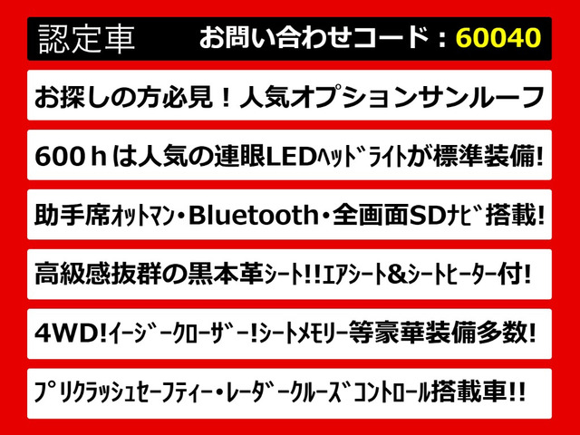 LS600h バージョンC Iパッケージ 4WD