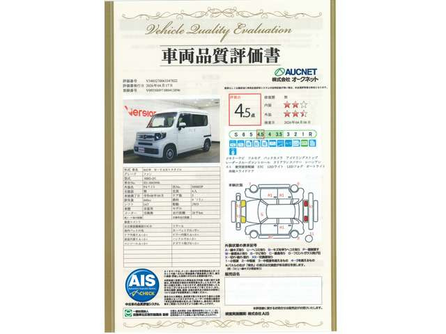 N-VAN+スタイル ファン ホンダセンシング