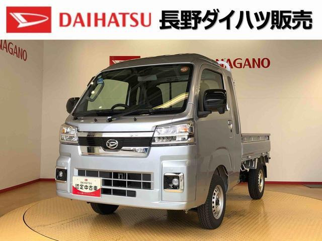 ハイゼットトラックジャンボ エクストラ 4WD