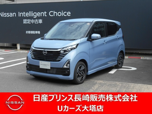 デイズハイウェイスターX