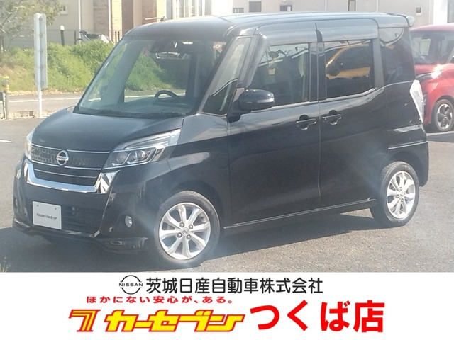 デイズルークスハイウェイスター X