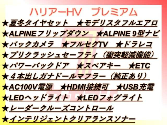 ハリアー2.5 ハイブリッド E-Four プレミアム 4WD