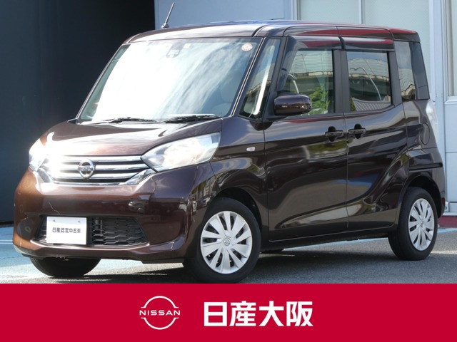 デイズルークスX Vセレクション+SafetyII