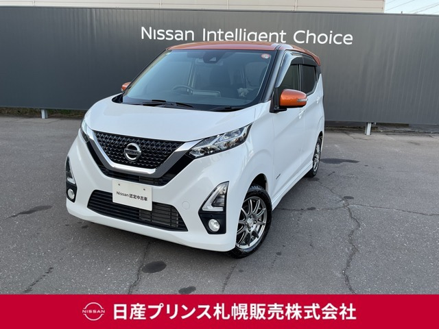 デイズハイウェイスターX 4WD