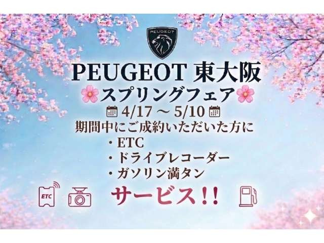 3008GT ハイブリッド アルカンタラパッケージ