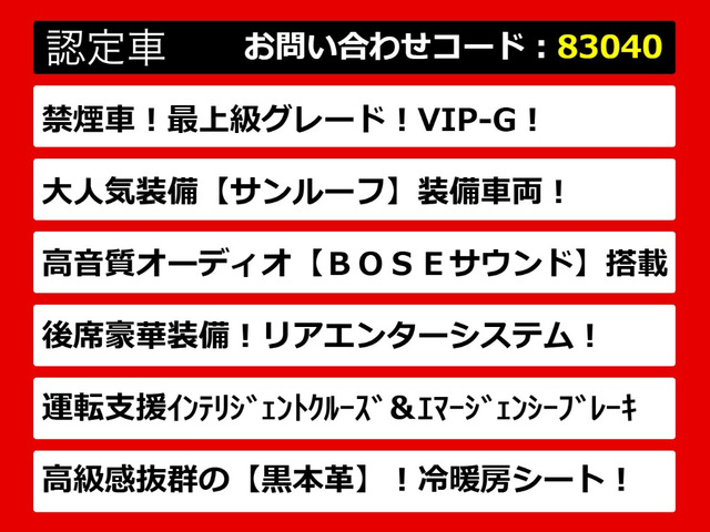 シーマハイブリッド3.5 VIP G