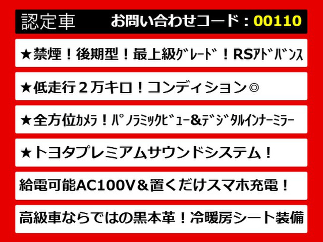 クラウンハイブリッド 2.5 RS アドバンス