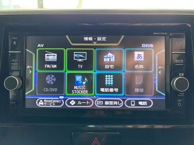 デイズルークスX Vセレクション