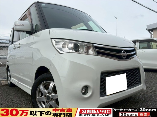 ルークスハイウェイスター