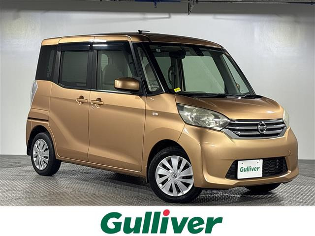 デイズルークスX