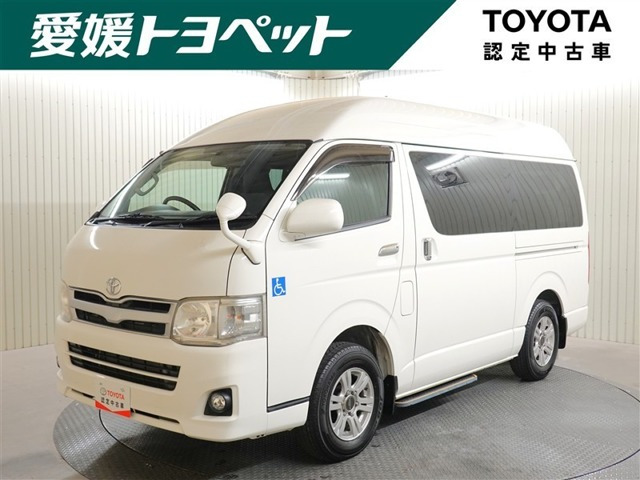 ハイエースバン2.0 ウェルキャブ Bタイプ ロング