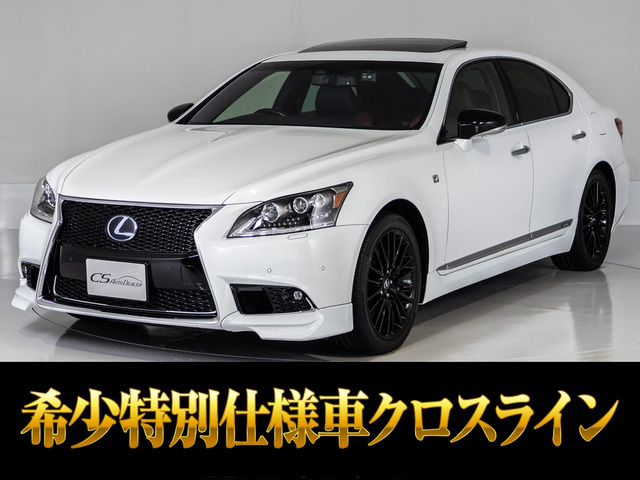LS600h Fスポーツ クロスライン 4WD