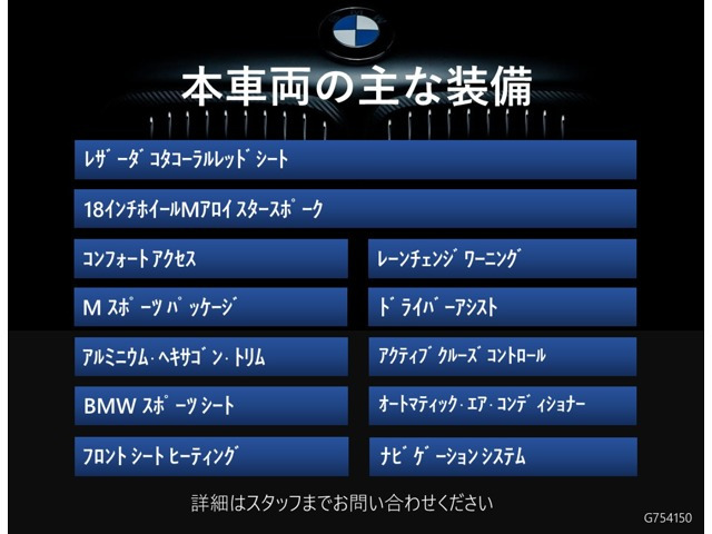 4シリーズグランクーペ420i Mスポーツ
