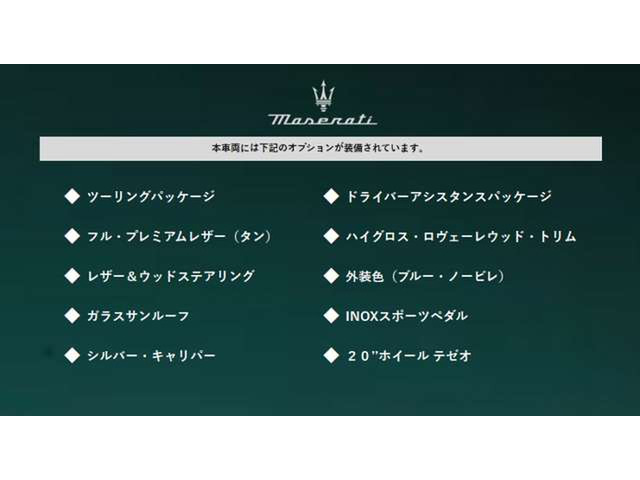 ギブリグランルッソ