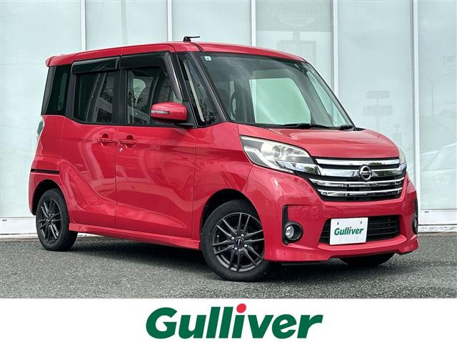 デイズルークスハイウェイスター X Gパッケージ