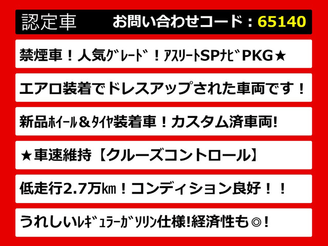 クラウンアスリート2.5 スペシャルナビパッケージ