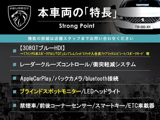 308GT ブルーHDi ディーゼル