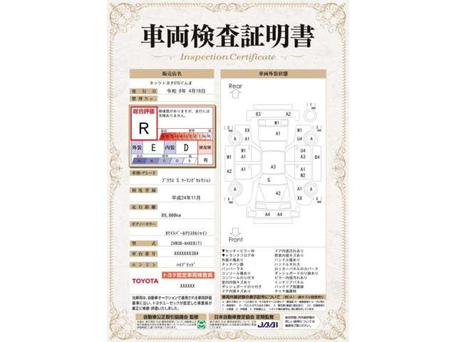 プリウス1.8 S ツーリングセレクション