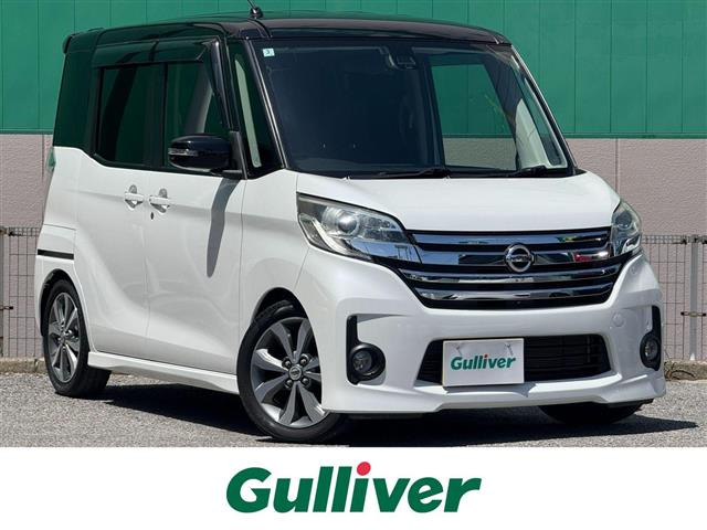 デイズルークスハイウェイスター X