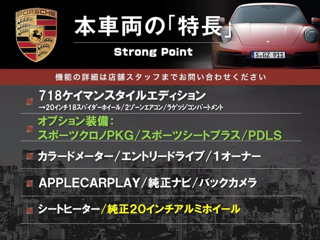 718ケイマンスタイルエディション