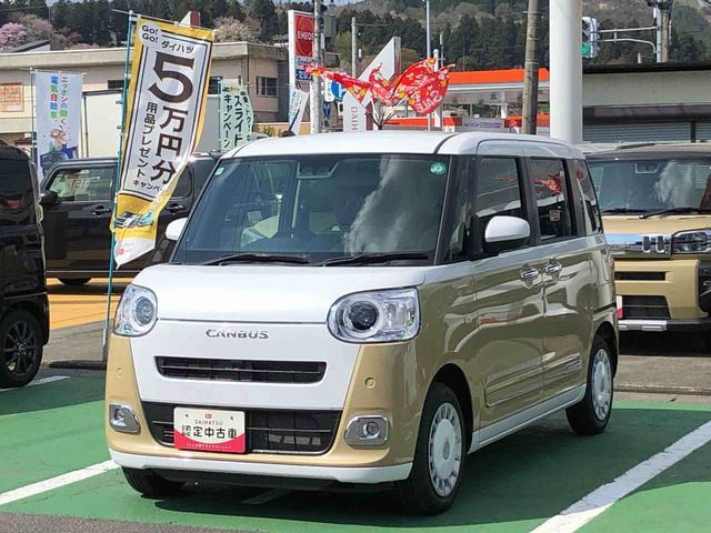 ムーヴキャンバス