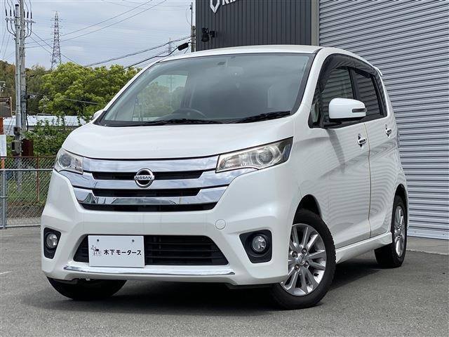 デイズハイウェイスター G