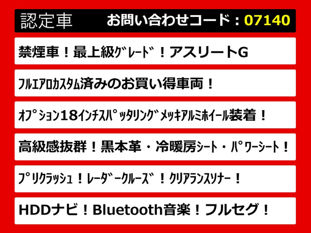 クラウンアスリート3.5 G