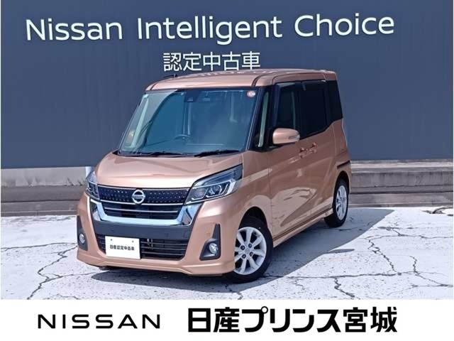 デイズルークスハイウェイスター X 4WD