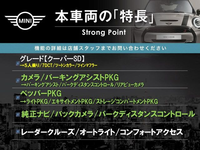 ミニクーパー SD