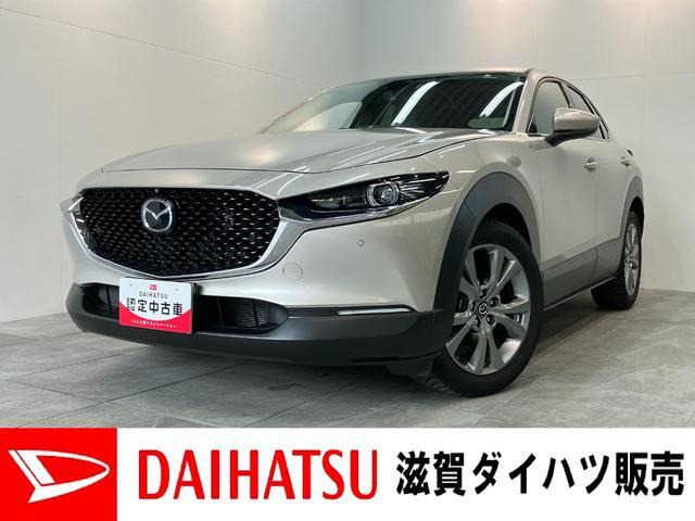 CX-302.0 20S Lパッケージ