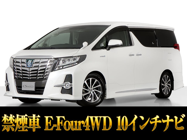 アルファードハイブリッド 2.5 SR E-Four 4WD