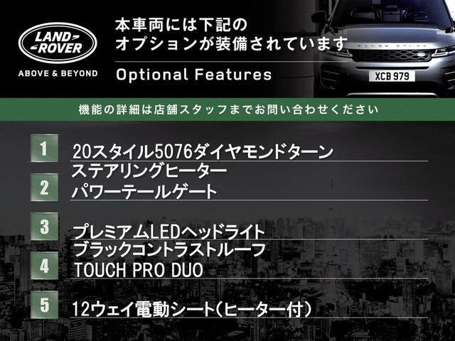 レンジローバーイヴォークRダイナミック S 2.0L D200 ディーゼル 4WD