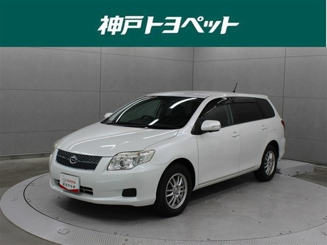 カローラフィールダー1.5 X スペシャルエディション