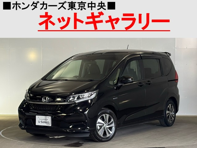フリード+1.5 ハイブリッド G ホンダセンシング