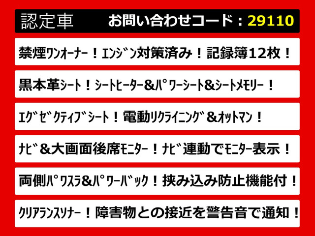 アルファード2.4 240S Cパッケージ