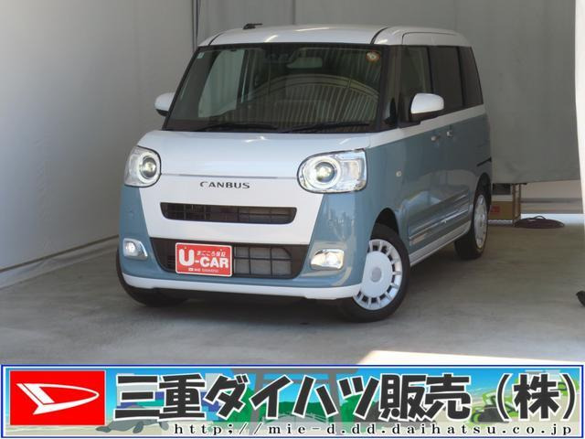 ムーヴキャンバス