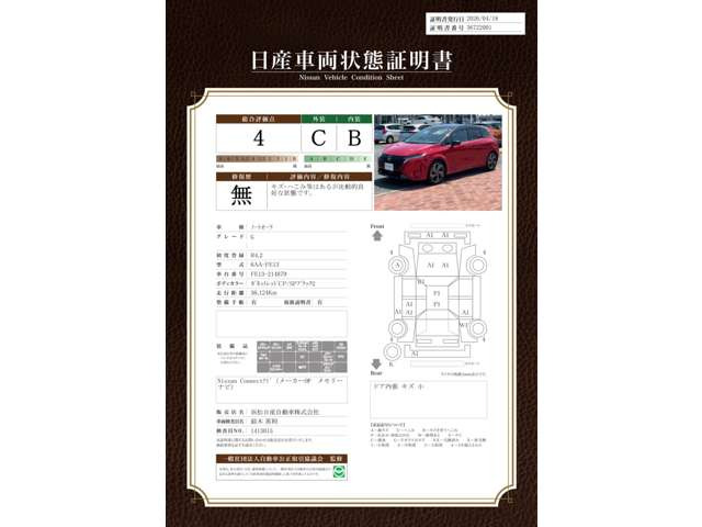 ノートオーラ1.2 G