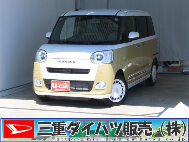 ムーヴキャンバス